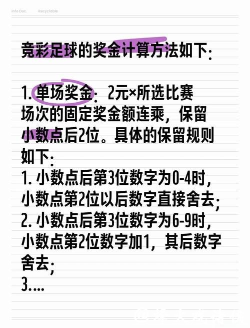 世界杯大小球投注分析技巧